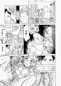 Page 112 of 快楽園 - preview thumbnail