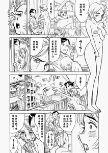 Page 113 of 快楽園 - preview thumbnail