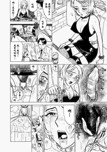 Page 117 of 快楽園 - preview thumbnail