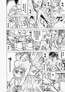 Page 119 of 快楽園 - preview thumbnail