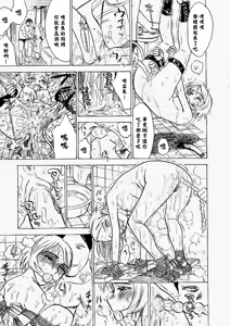 Page 120 of 快楽園 - preview thumbnail