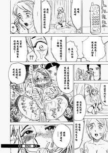 Page 123 of 快楽園 - preview thumbnail