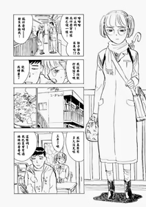 Page 125 of 快楽園 - preview thumbnail
