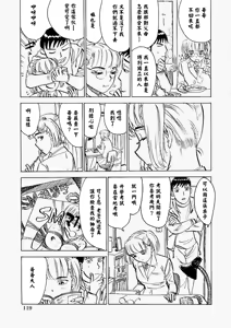 Page 126 of 快楽園 - preview thumbnail