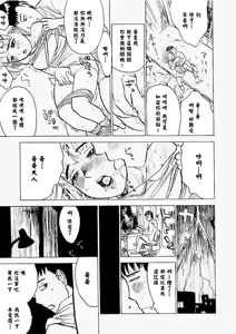 Page 128 of 快楽園 - preview thumbnail