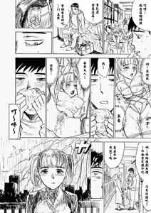 Page 133 of 快楽園 - preview thumbnail