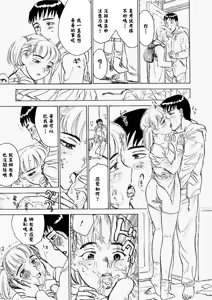 Page 134 of 快楽園 - preview thumbnail