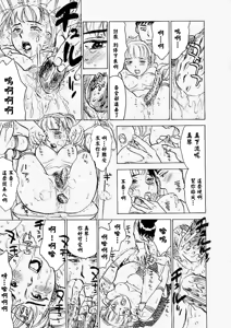 Page 136 of 快楽園 - preview thumbnail