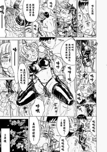 Page 138 of 快楽園 - preview thumbnail