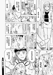 Page 139 of 快楽園 - preview thumbnail