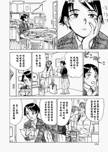 Page 141 of 快楽園 - preview thumbnail