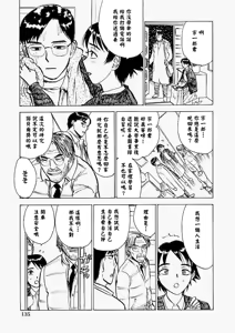 Page 142 of 快楽園 - preview thumbnail
