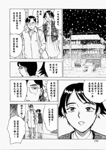 Page 143 of 快楽園 - preview thumbnail