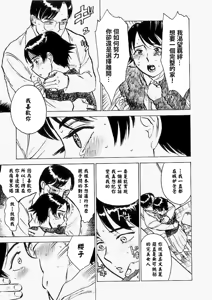 Page 144 of 快楽園 - preview thumbnail
