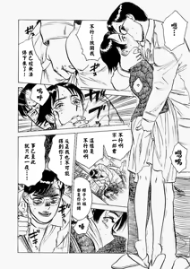 Page 145 of 快楽園 - preview thumbnail