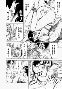 Page 149 of 快楽園 - preview thumbnail