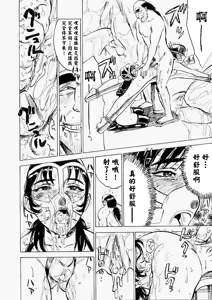 Page 15 of 快楽園 - preview thumbnail