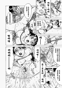 Page 151 of 快楽園 - preview thumbnail