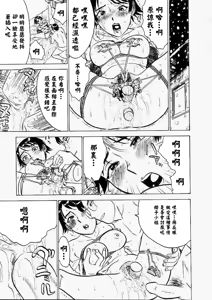 Page 152 of 快楽園 - preview thumbnail