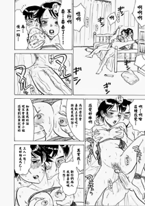 Page 153 of 快楽園 - preview thumbnail