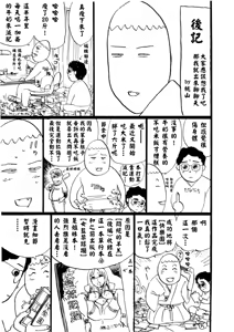Page 156 of 快楽園 - preview thumbnail