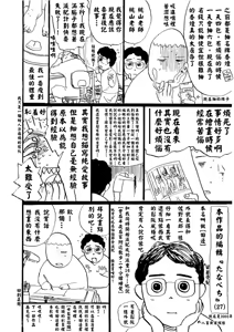 Page 157 of 快楽園 - preview thumbnail