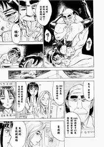 Page 16 of 快楽園 - preview thumbnail