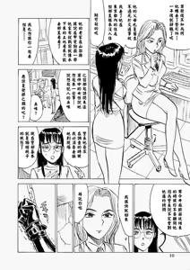 Page 17 of 快楽園 - preview thumbnail