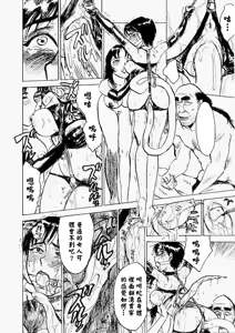 Page 19 of 快楽園 - preview thumbnail