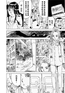 Page 21 of 快楽園 - preview thumbnail
