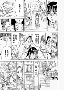 Page 22 of 快楽園 - preview thumbnail