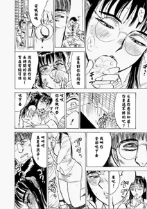 Page 23 of 快楽園 - preview thumbnail