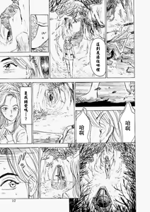 Page 24 of 快楽園 - preview thumbnail