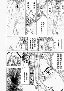 Page 25 of 快楽園 - preview thumbnail