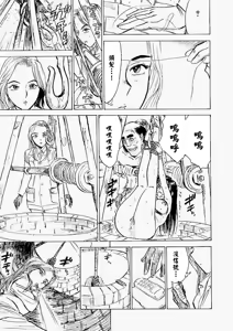 Page 26 of 快楽園 - preview thumbnail
