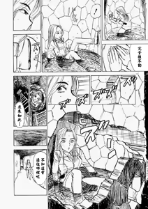 Page 29 of 快楽園 - preview thumbnail