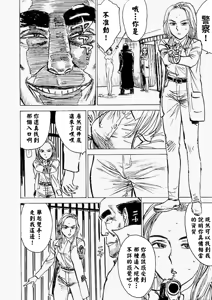 Page 33 of 快楽園 - preview thumbnail