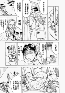 Page 34 of 快楽園 - preview thumbnail