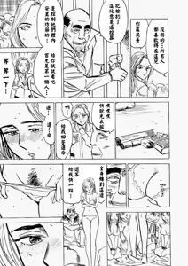 Page 36 of 快楽園 - preview thumbnail