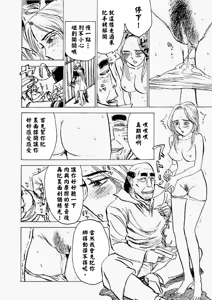 Page 37 of 快楽園 - preview thumbnail