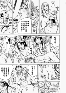 Page 38 of 快楽園 - preview thumbnail
