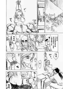 Page 39 of 快楽園 - preview thumbnail