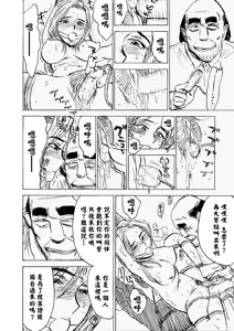 Page 41 of 快楽園 - preview thumbnail