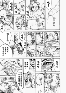 Page 42 of 快楽園 - preview thumbnail