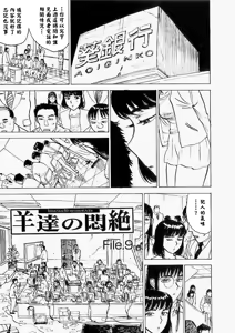 Page 44 of 快楽園 - preview thumbnail