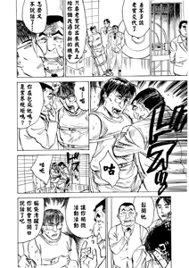 Page 45 of 快楽園 - preview thumbnail