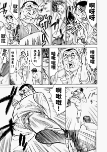 Page 46 of 快楽園 - preview thumbnail