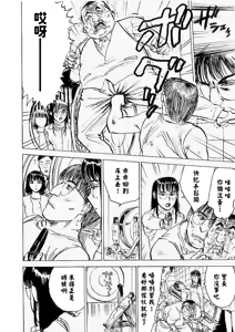 Page 47 of 快楽園 - preview thumbnail