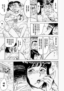 Page 54 of 快楽園 - preview thumbnail