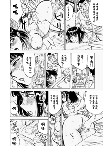 Page 55 of 快楽園 - preview thumbnail